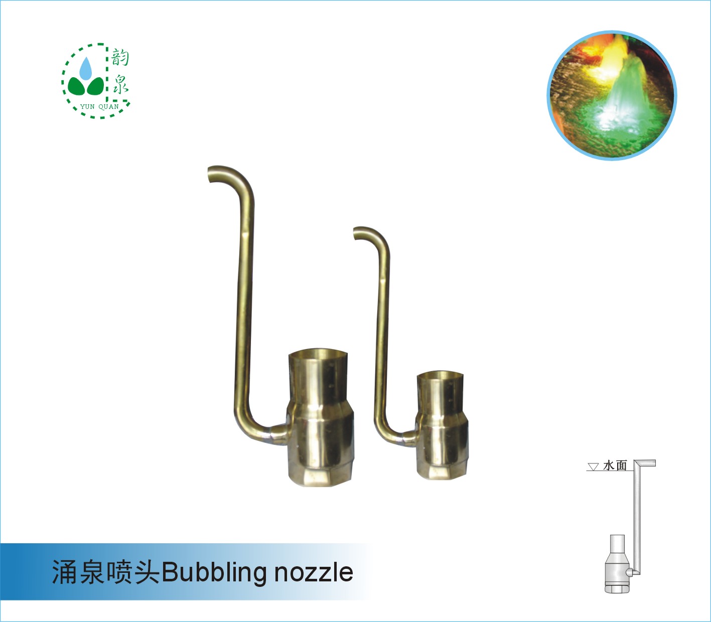 涌泉喷头Bubbling nozzle