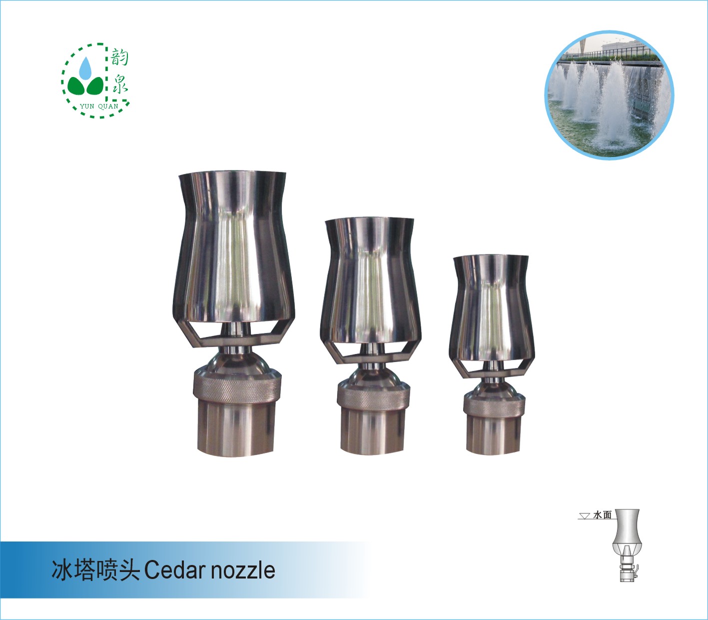 冰塔喷头Ice tower nozzle