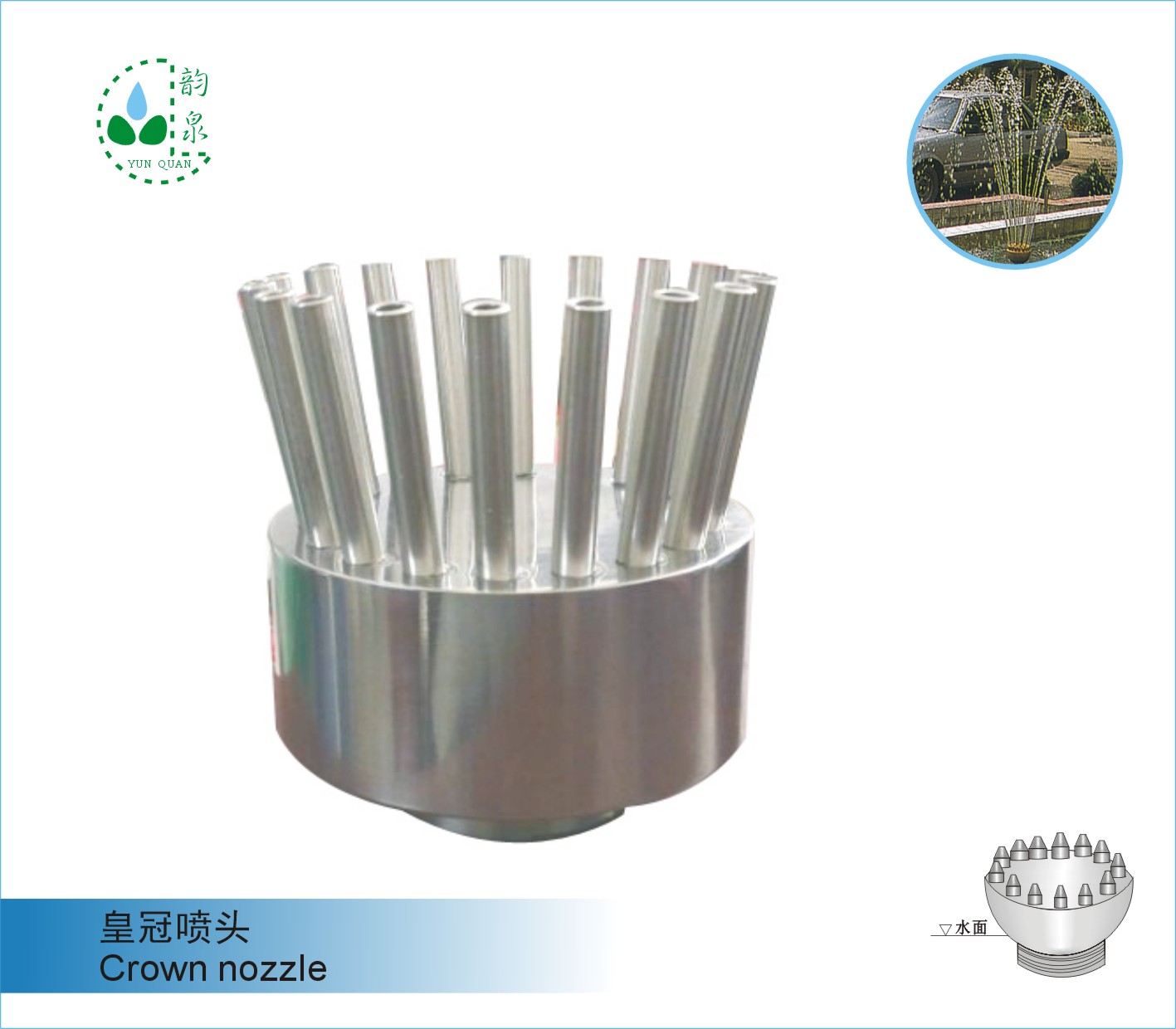 皇冠喷头Crown nozzle