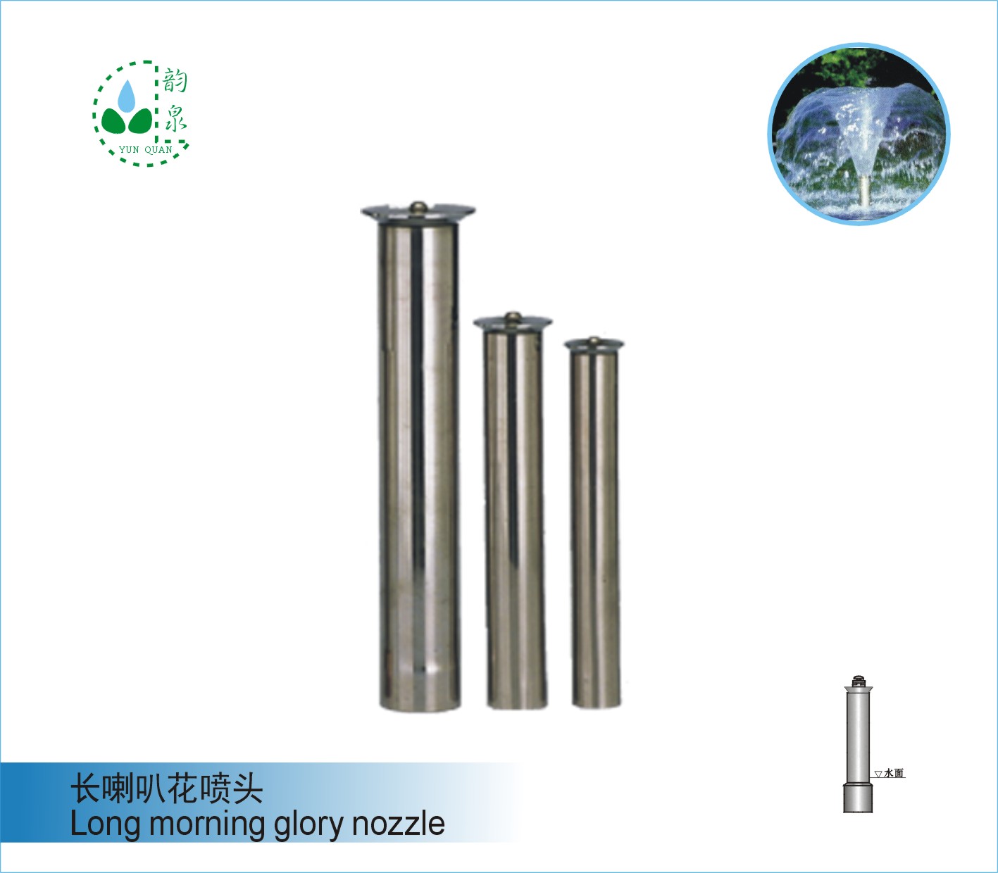 半球喷头 semi globe nozzle