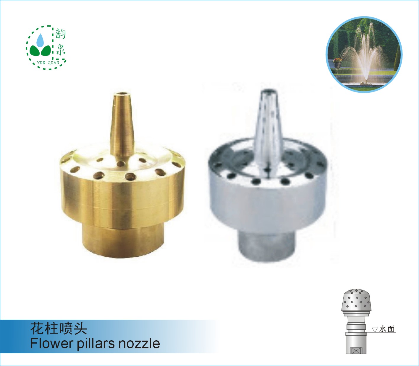 花柱喷头 Flower pillars nozzle