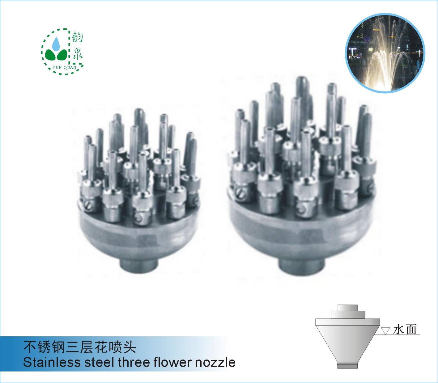 三层花喷头 Three flower nozzle